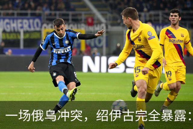 一场俄乌冲突，绍伊古完全暴露：除打仗不行，各方面都是顶尖高手