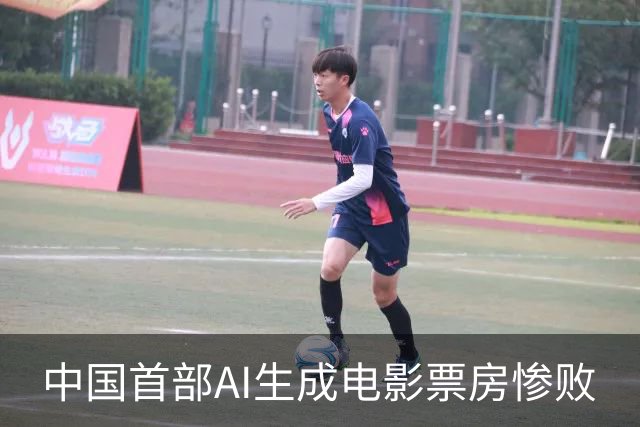 中国首部AI生成电影票房惨败