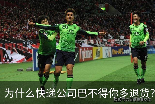 为什么快递公司巴不得你多退货？看懂这个套路，再也不乱网购