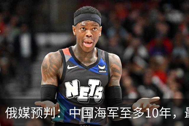俄媒预判：中国海军至多10年，最快7年，美军自己让出制海权