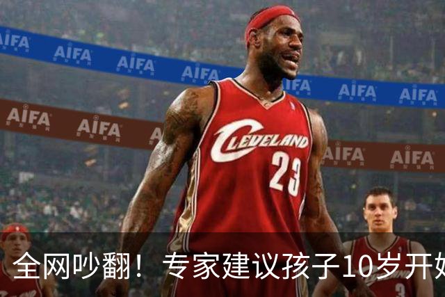 全网吵翻！专家建议孩子10岁开始存养老金！