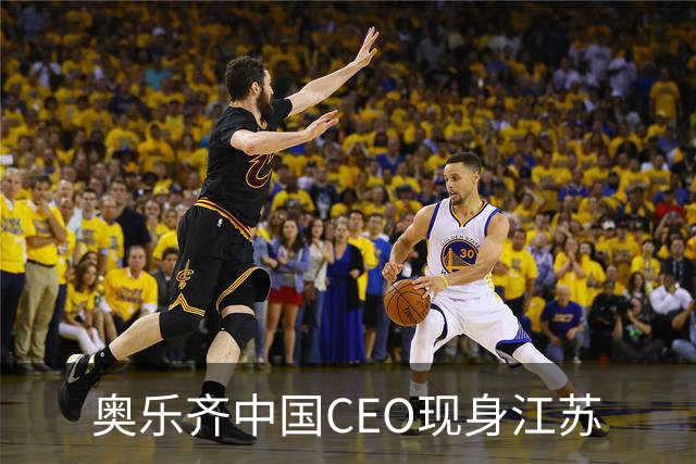 奥乐齐中国CEO现身江苏