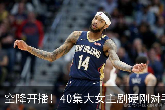 空降开播！40集大女主剧硬刚对手