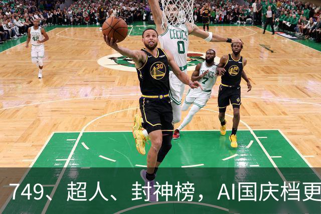 749、超人、封神榜，AI国庆档更火爆丨一周爆款观察